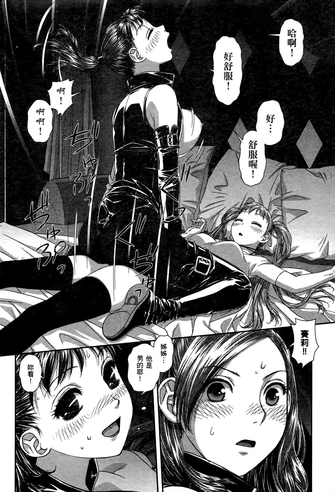 My doll house 2 | 甜蜜寶貝屋 2 - Page 36