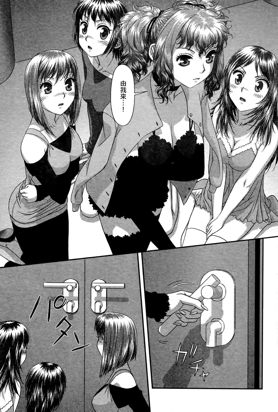 My doll house 3 | 甜蜜寶貝屋 3 - Page 103