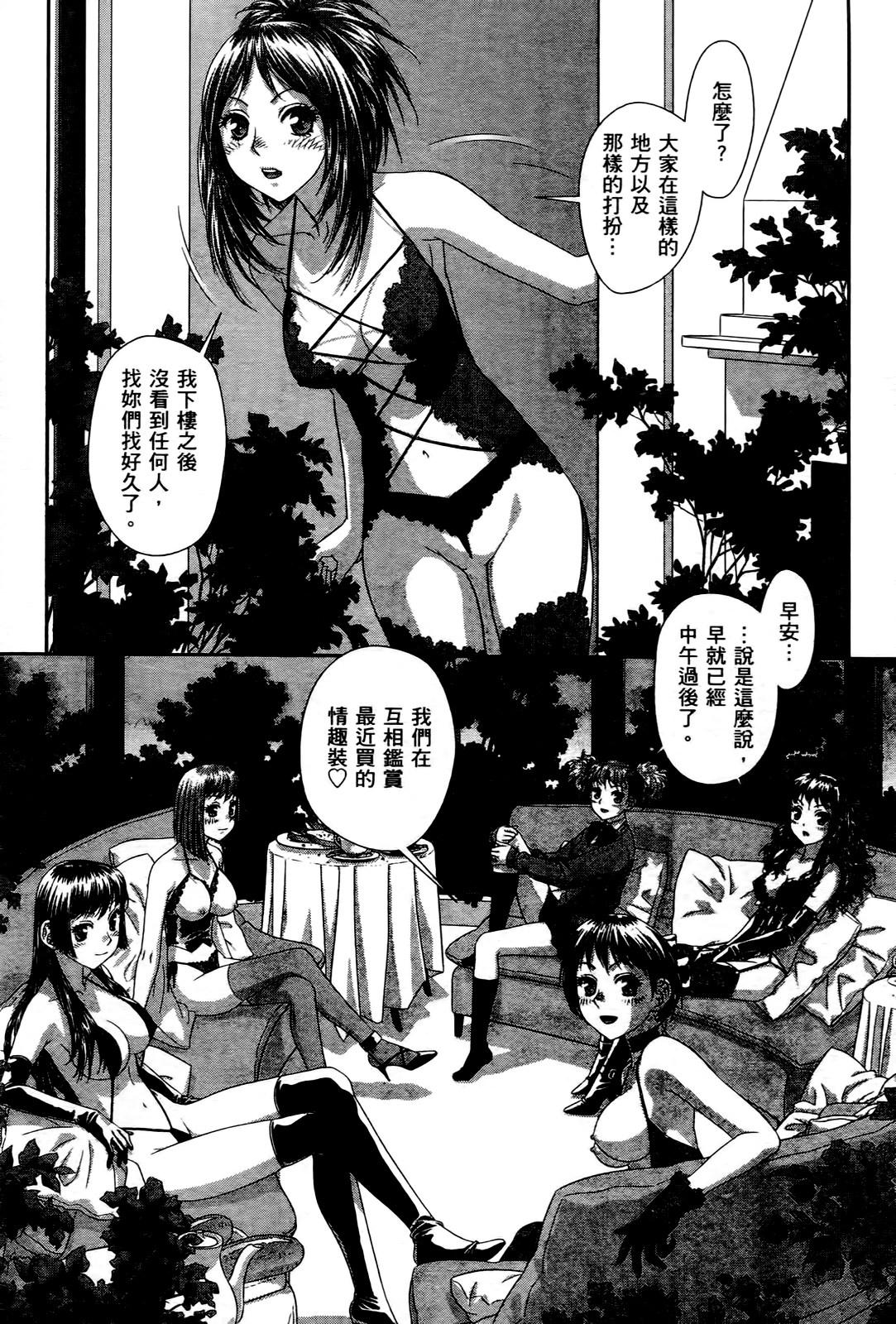 My doll house 3 | 甜蜜寶貝屋 3 - Page 118