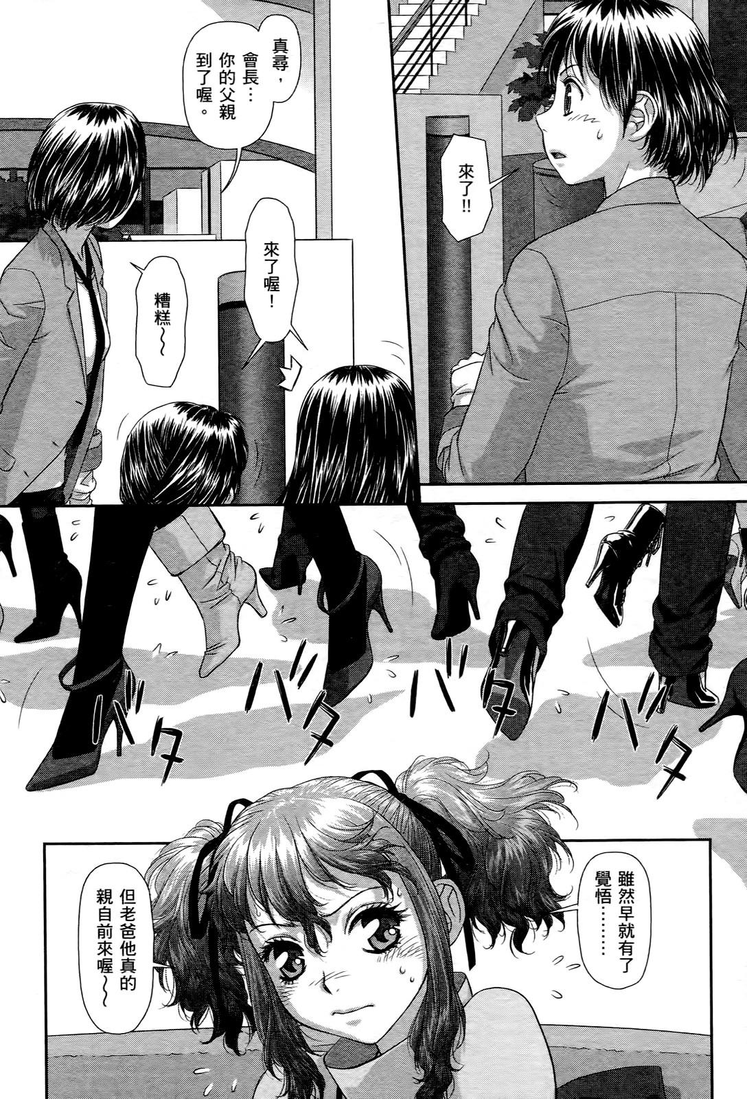 My doll house 3 | 甜蜜寶貝屋 3 - Page 168