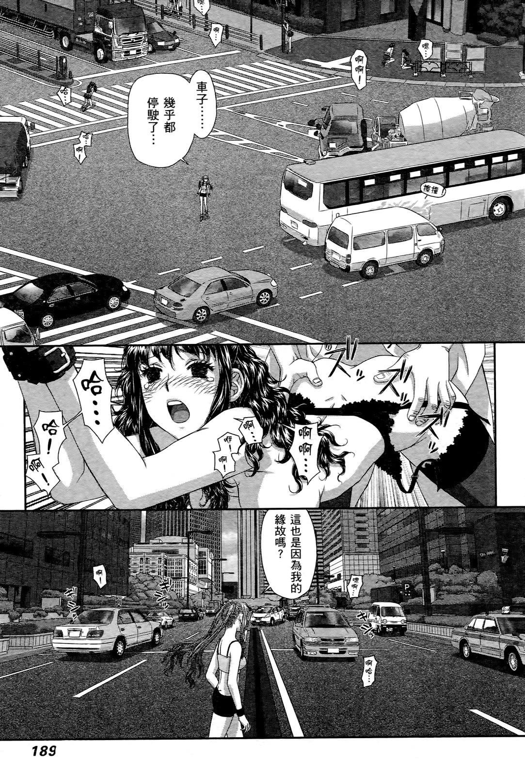 My doll house 3 | 甜蜜寶貝屋 3 - Page 189