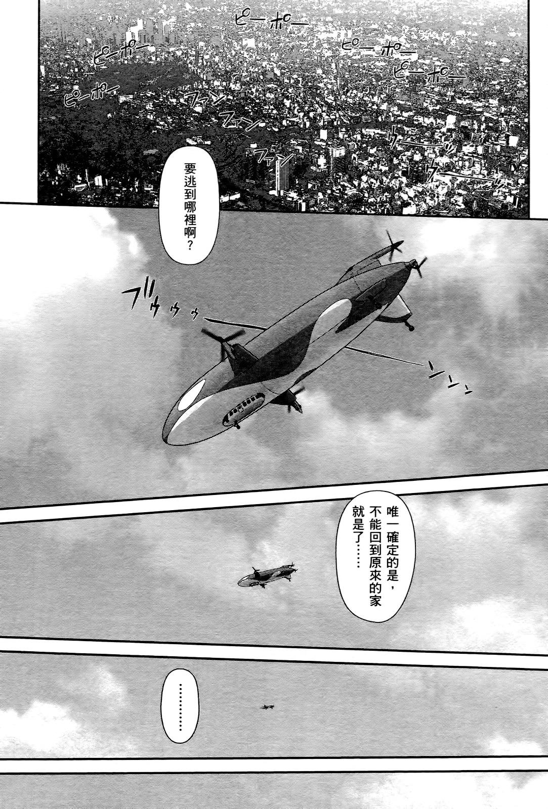 My doll house 3 | 甜蜜寶貝屋 3 - Page 198