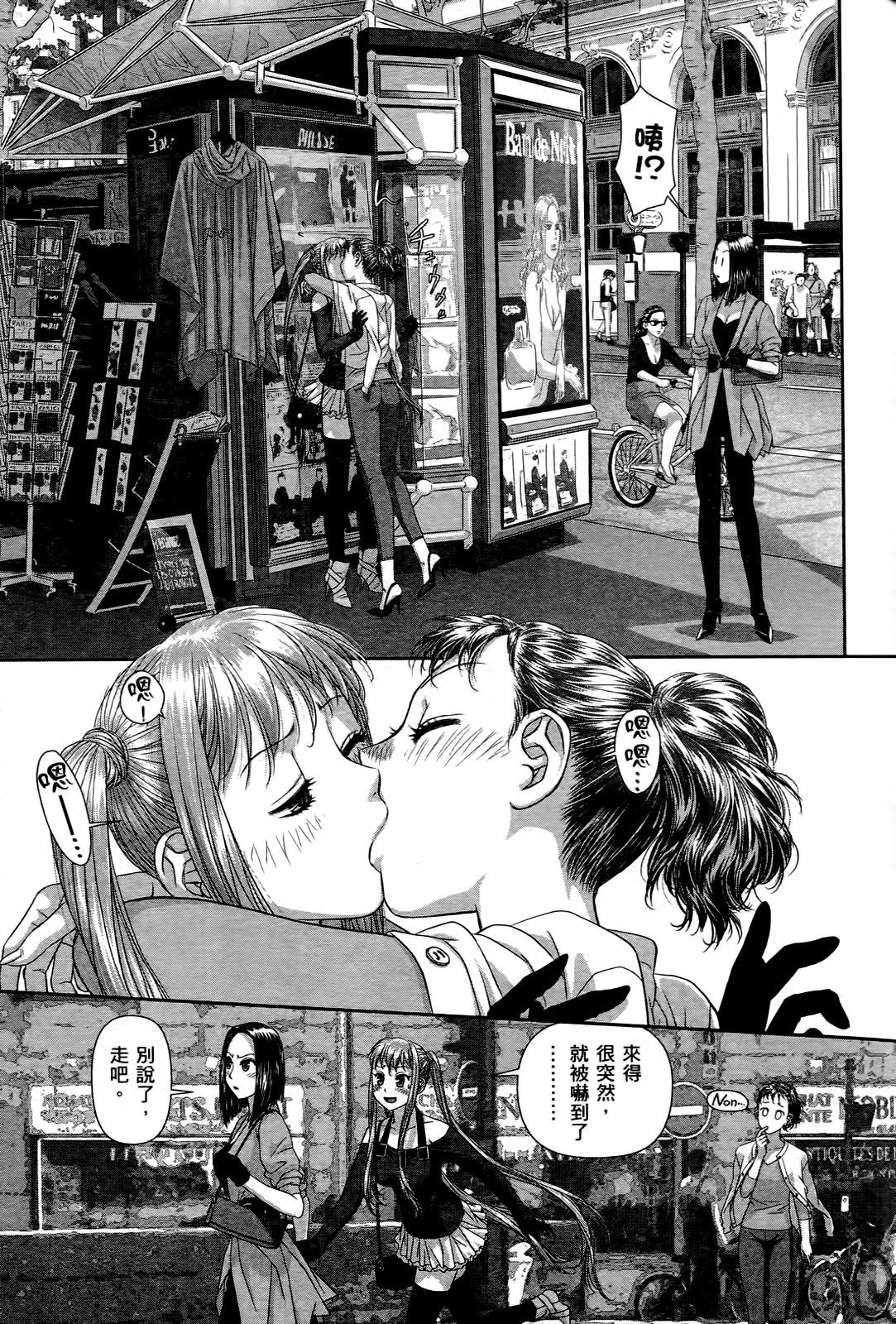 My doll house 3 | 甜蜜寶貝屋 3 - Page 31