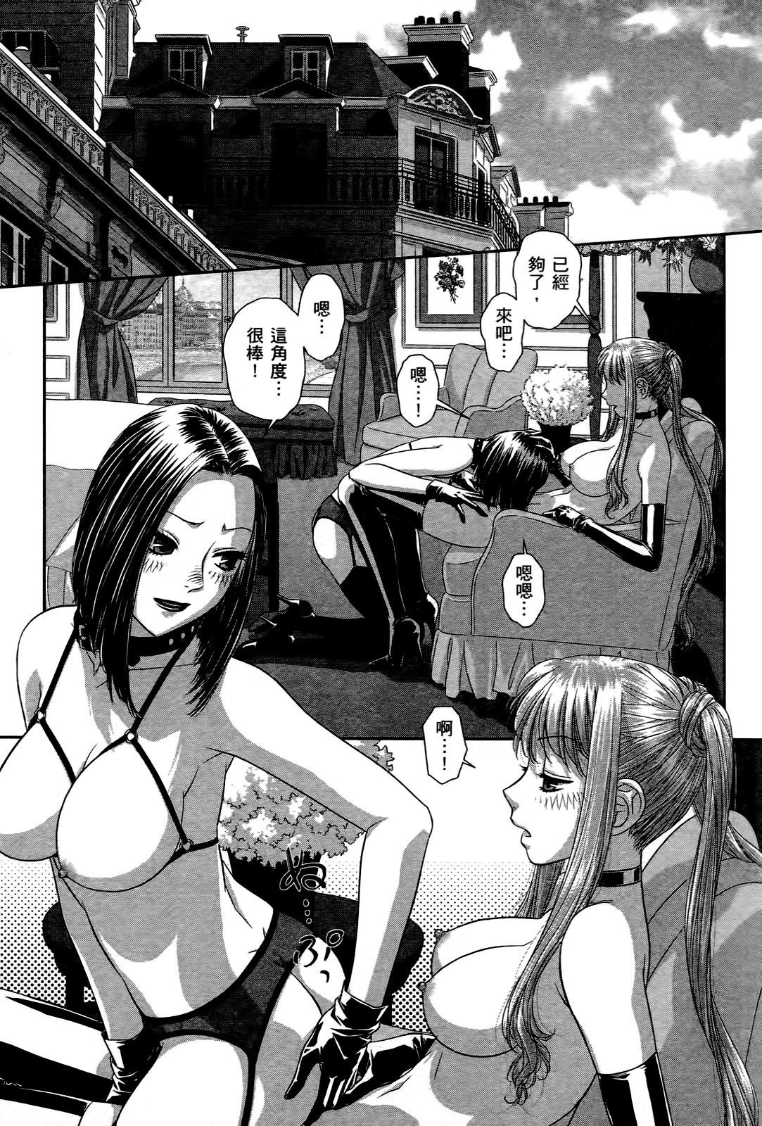 My doll house 3 | 甜蜜寶貝屋 3 - Page 39