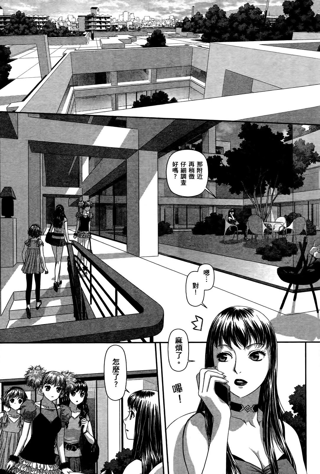 My doll house 3 | 甜蜜寶貝屋 3 - Page 55