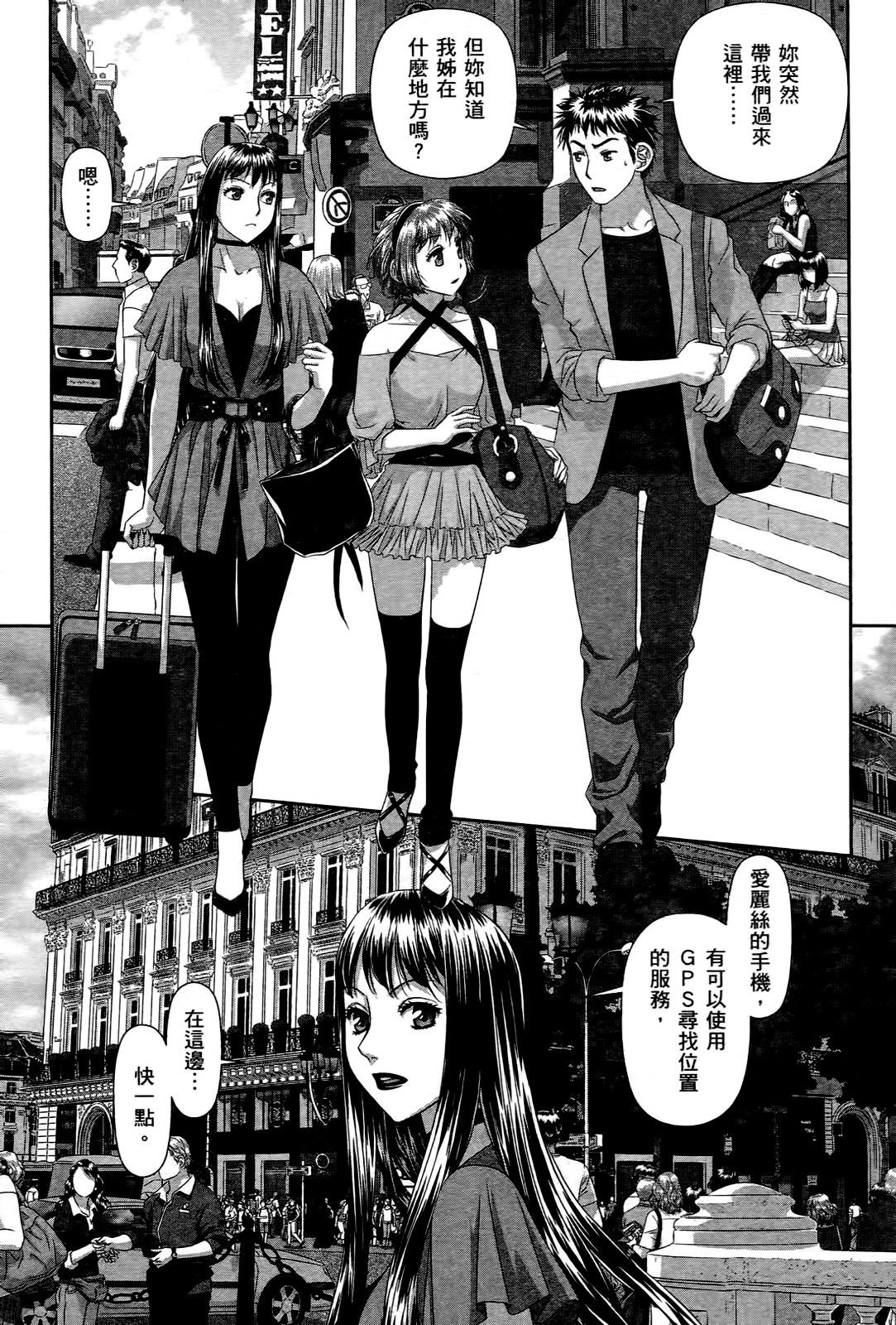 My doll house 3 | 甜蜜寶貝屋 3 - Page 59