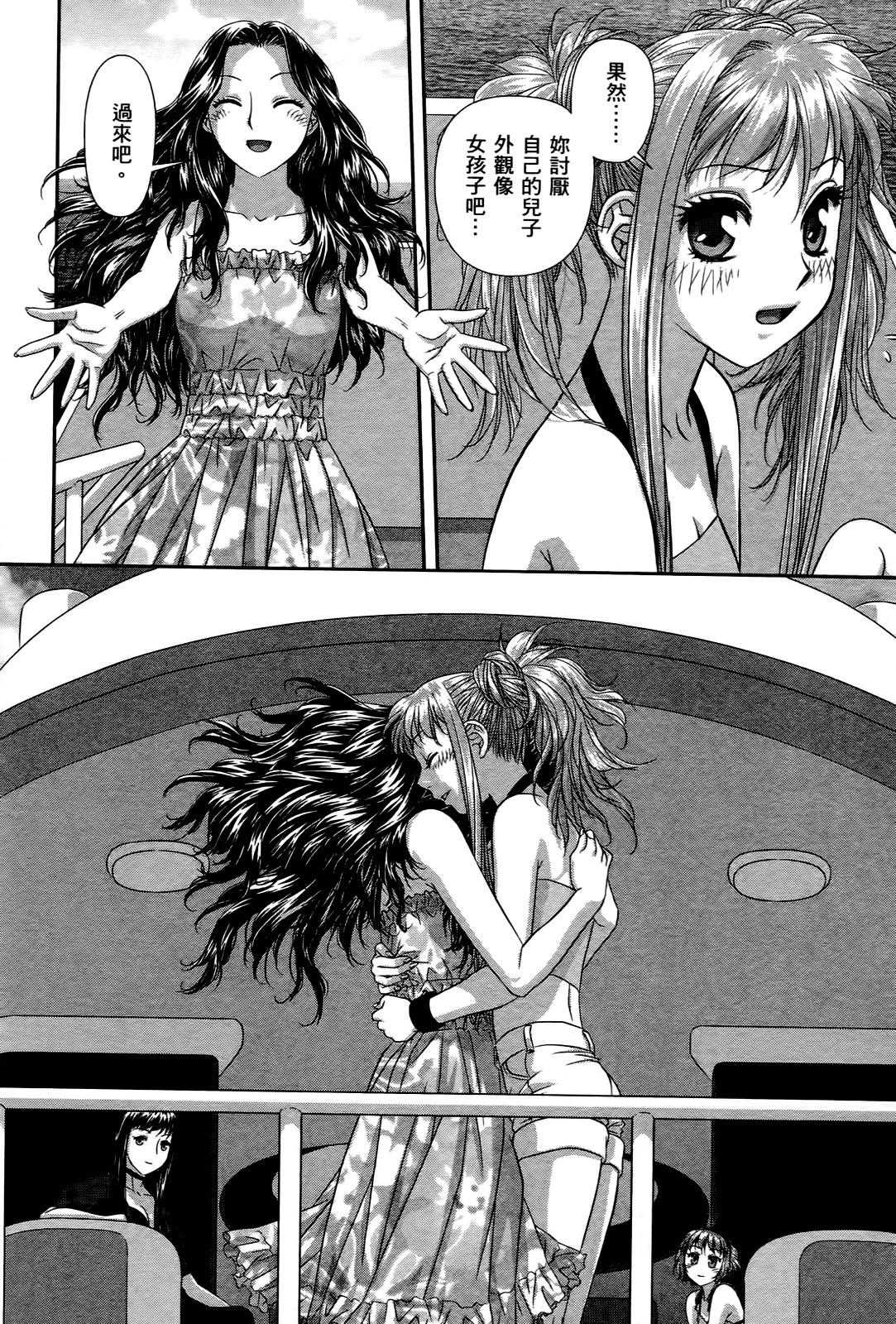 My doll house 3 | 甜蜜寶貝屋 3 - Page 80
