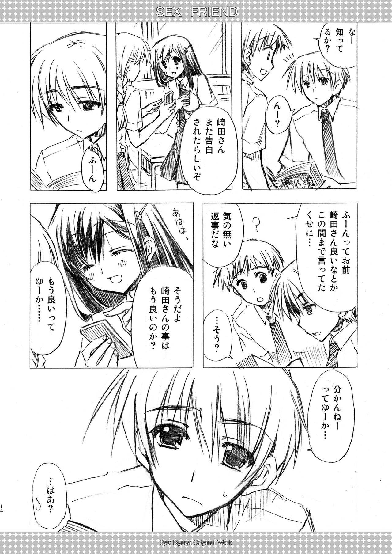 SEX FRIEND Soushuuhen - Page 14