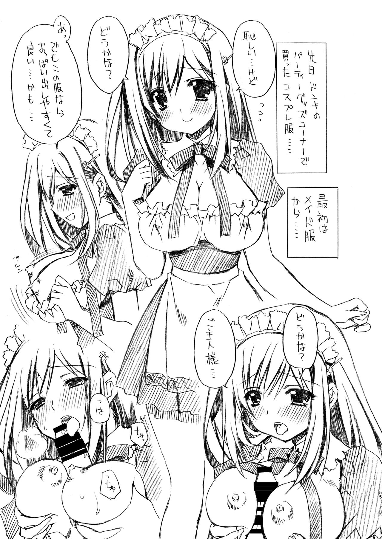 SEX FRIEND Soushuuhen - Page 55