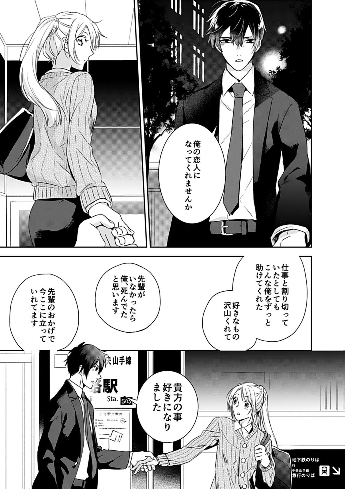 夢喰い～わたし、毎晩悪魔(ケダモノ)に抱かれてます。～ - Page 17