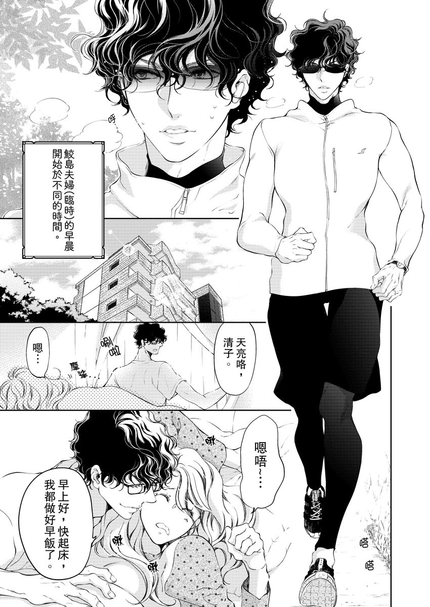 将妳的一切全部拥入怀中~交往0日、立刻结婚！？~  01-14 Chinese - Page 185