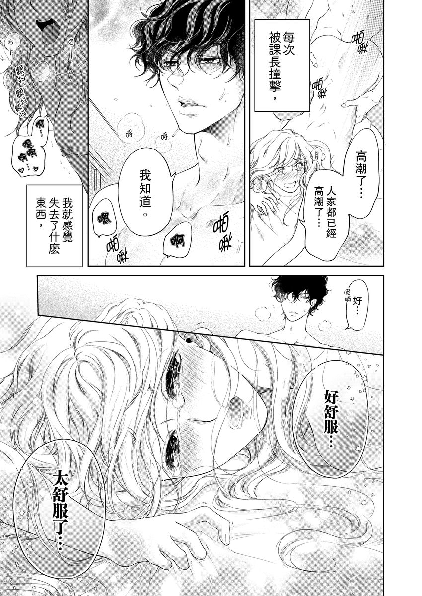 将妳的一切全部拥入怀中~交往0日、立刻结婚！？~  01-14 Chinese - Page 219