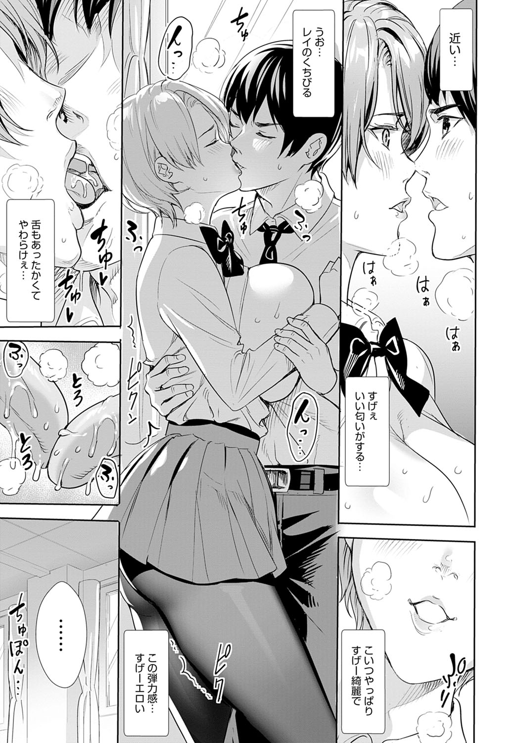 COMIC Anthurium 2020-09 - Page 100