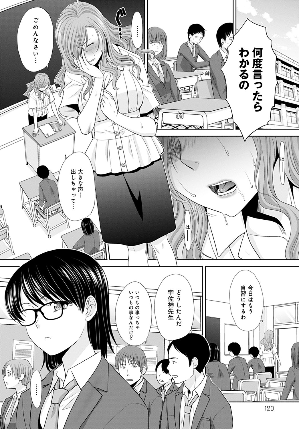 COMIC Anthurium 2020-09 - Page 119