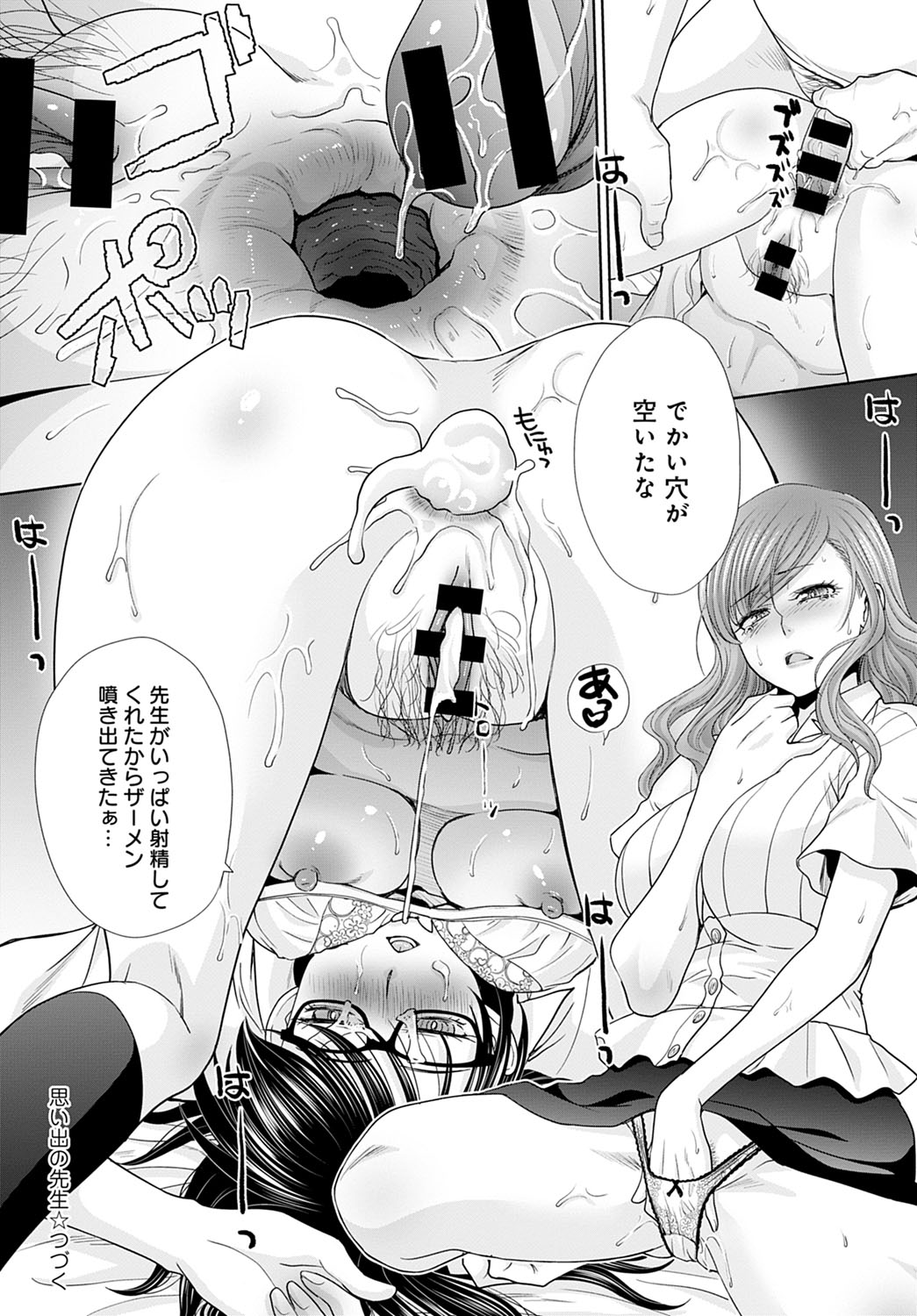 COMIC Anthurium 2020-09 - Page 133