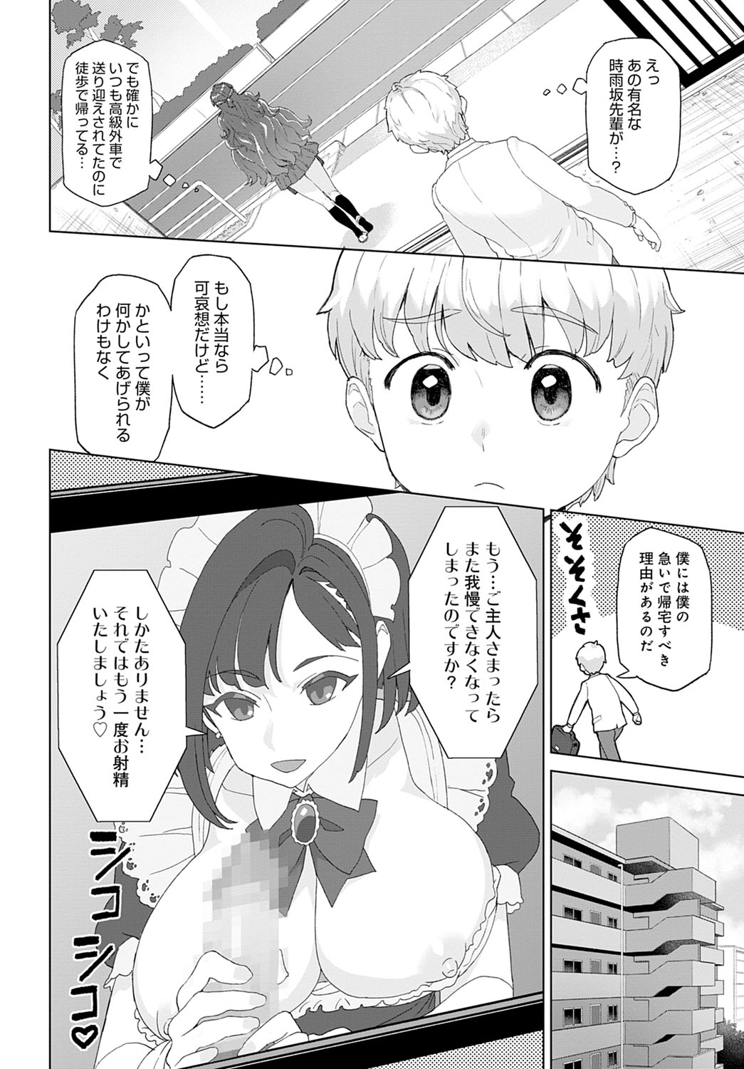 COMIC Anthurium 2020-09 - Page 135