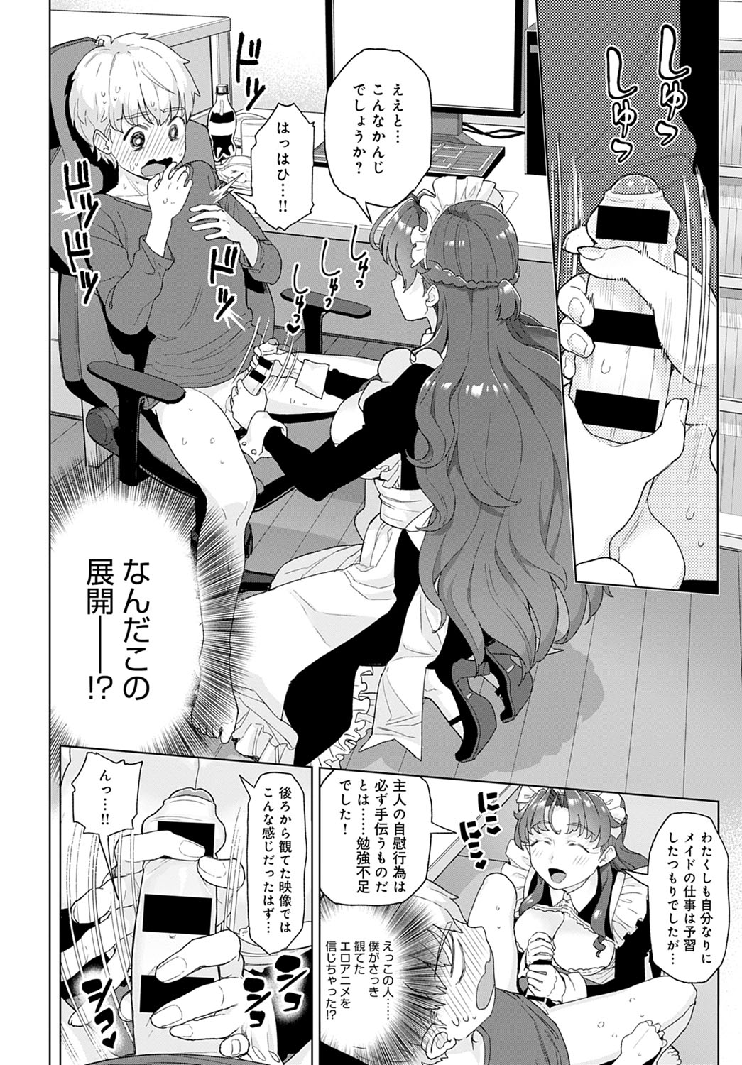 COMIC Anthurium 2020-09 - Page 139