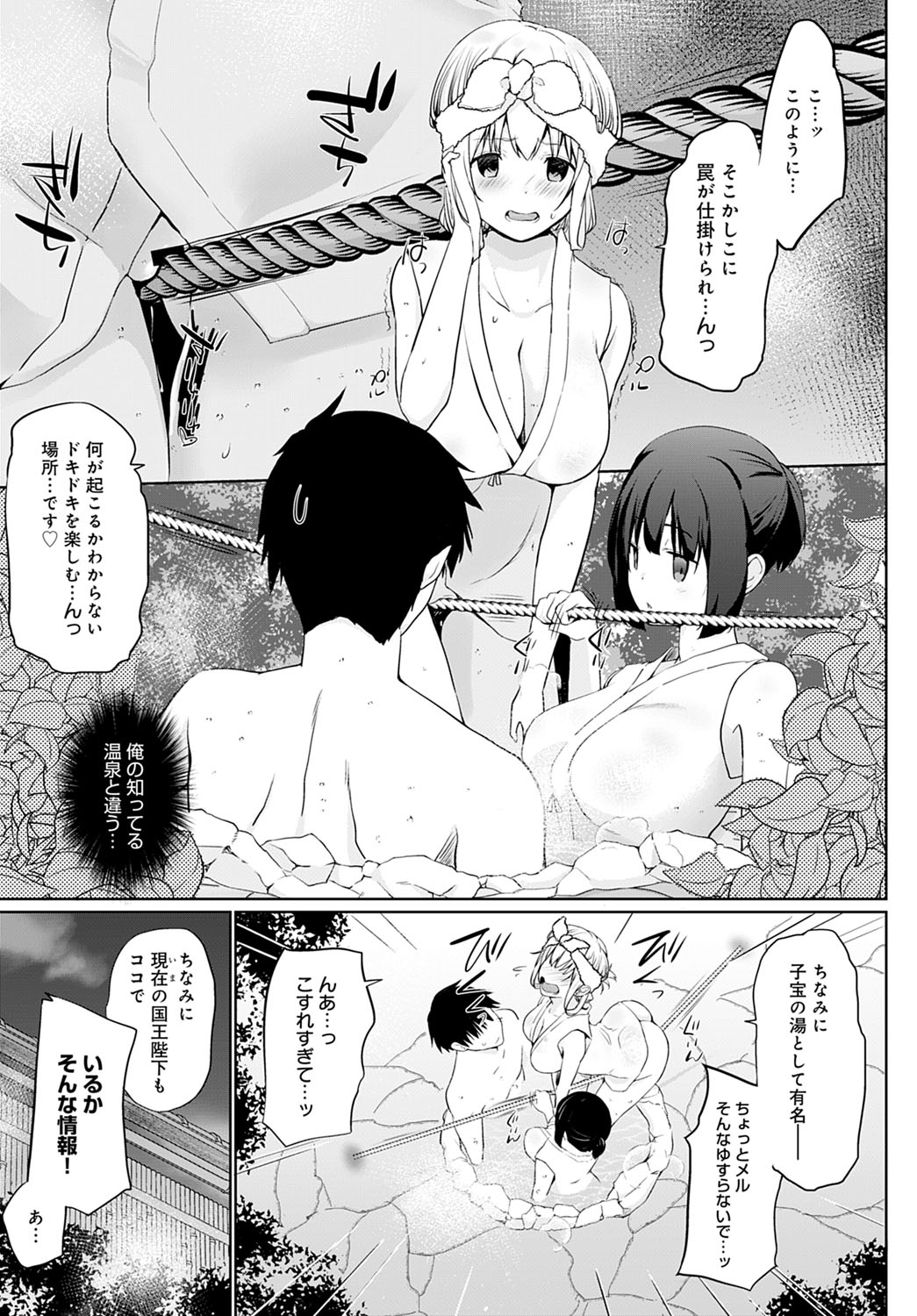 COMIC Anthurium 2020-09 - Page 164