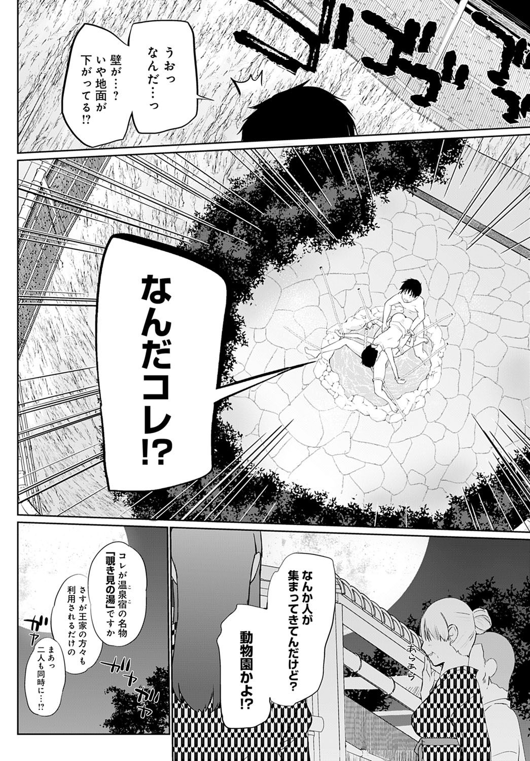 COMIC Anthurium 2020-09 - Page 171