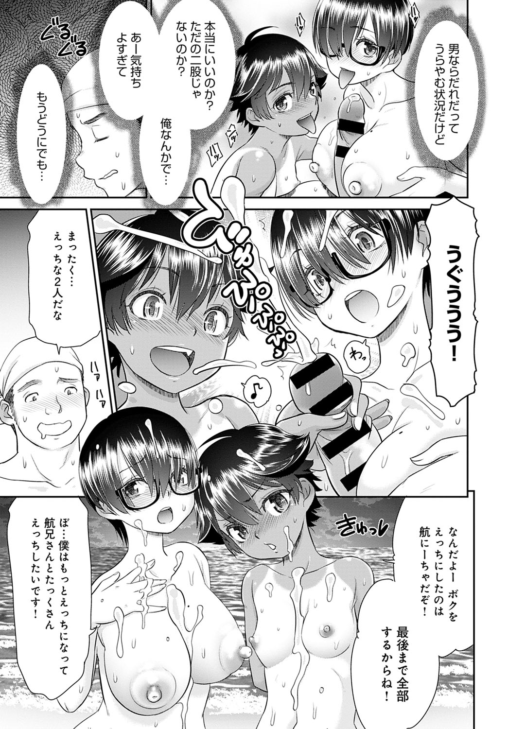 COMIC Anthurium 2020-09 - Page 202