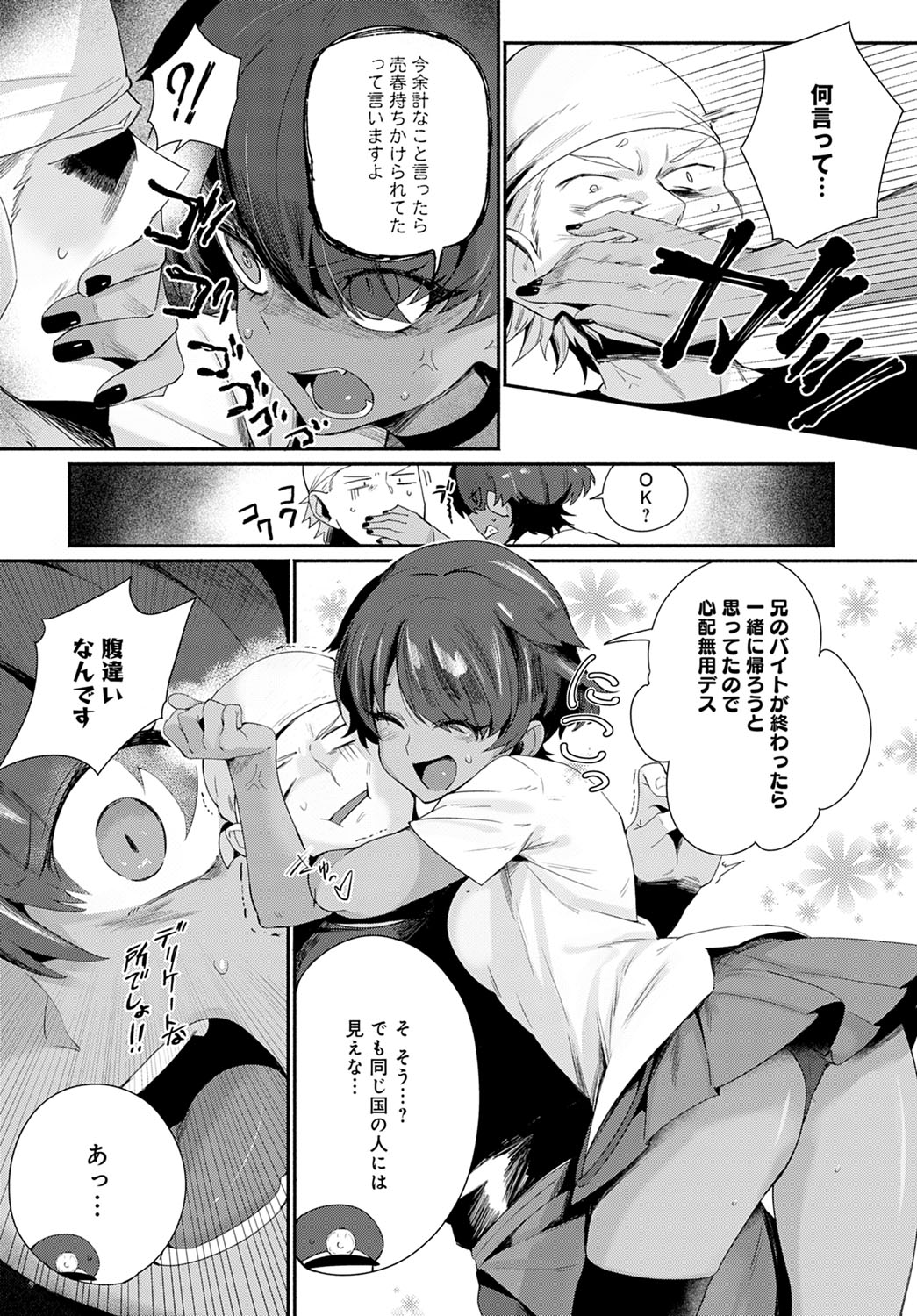 COMIC Anthurium 2020-09 - Page 295