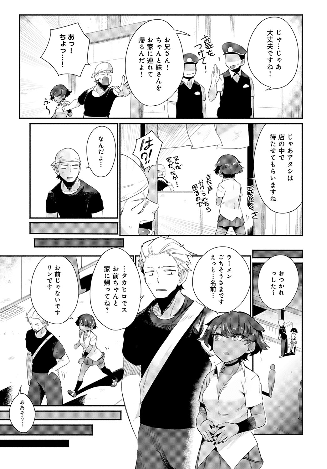 COMIC Anthurium 2020-09 - Page 296