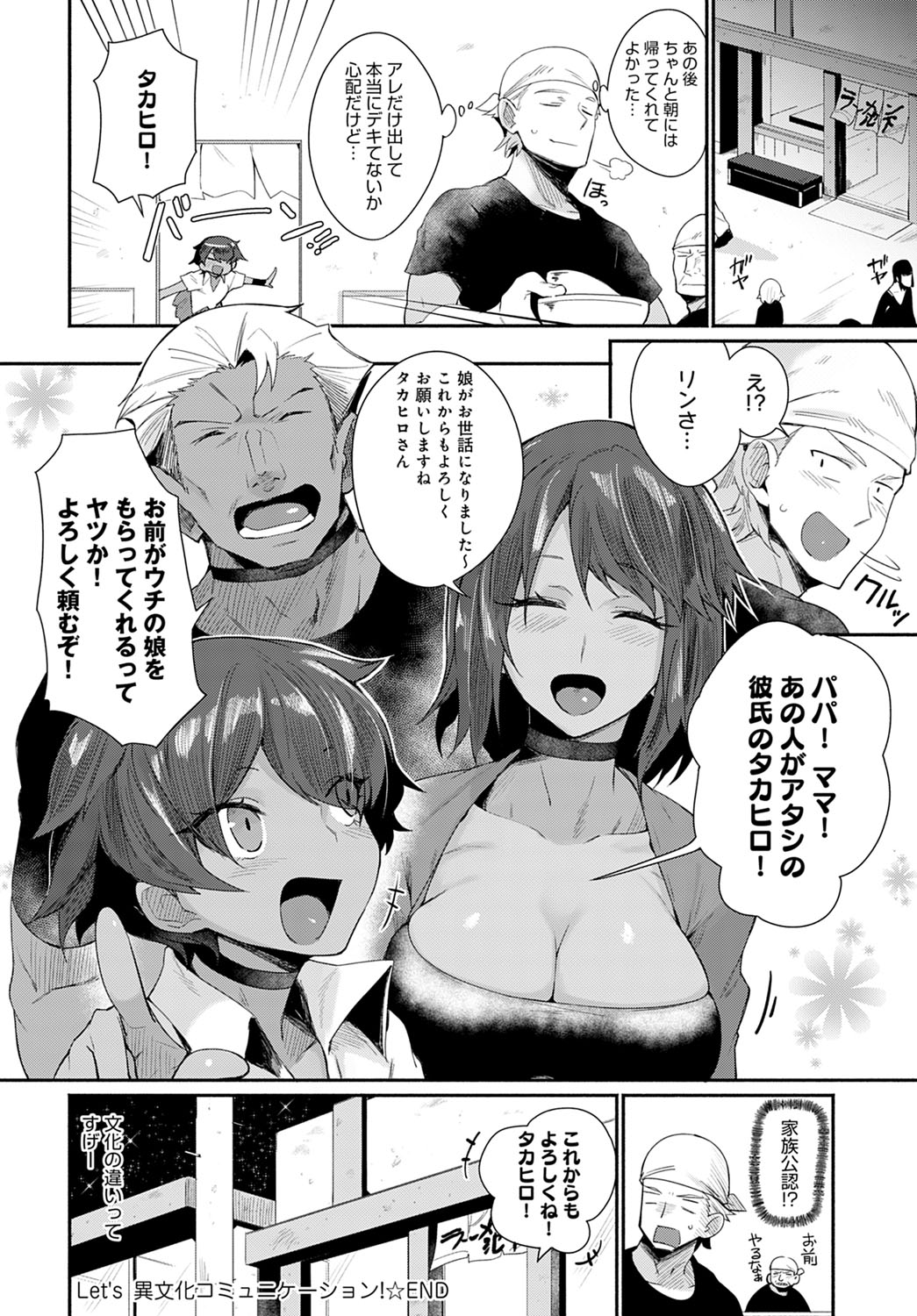 COMIC Anthurium 2020-09 - Page 313