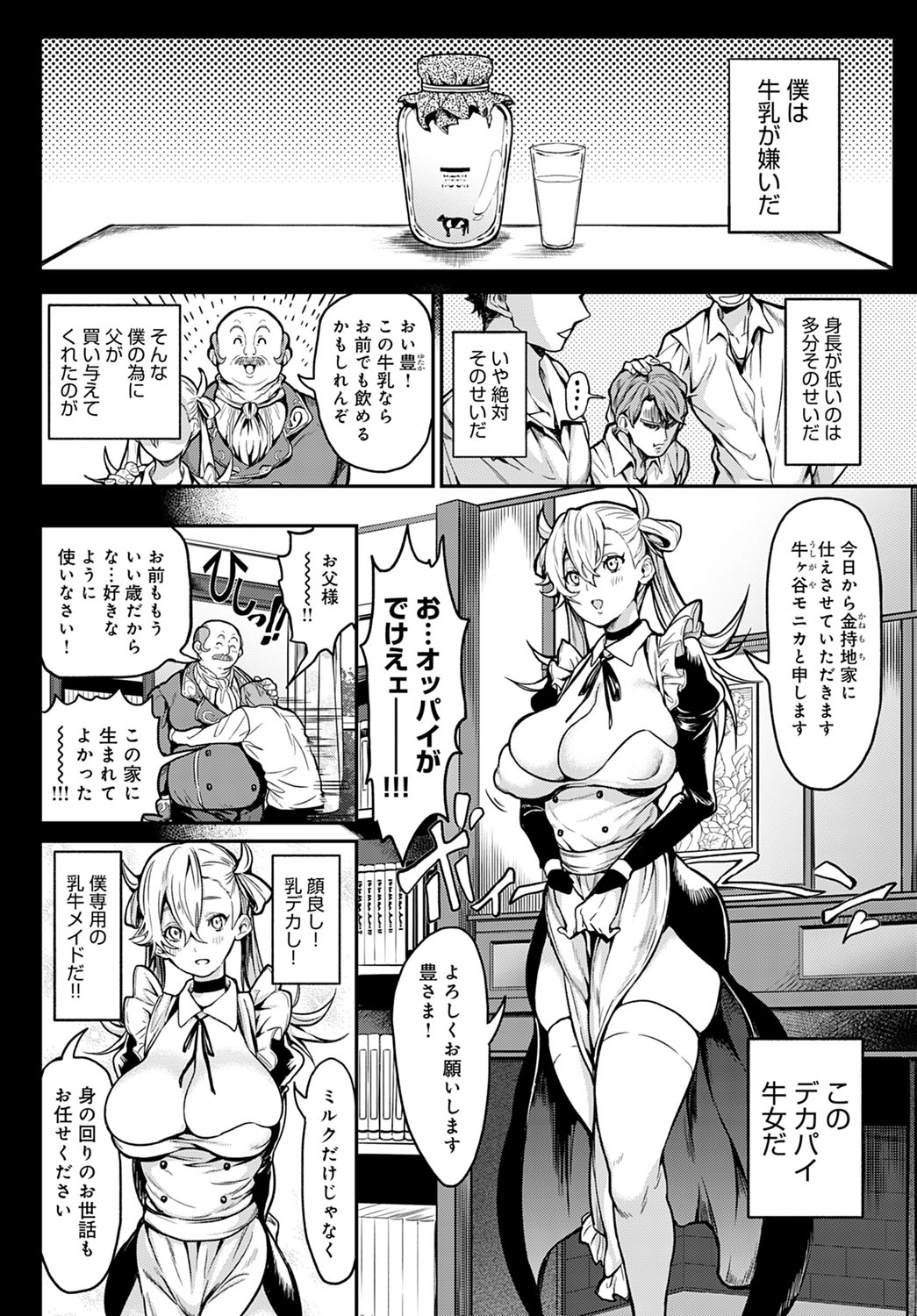 COMIC Anthurium 2020-09 - Page 315