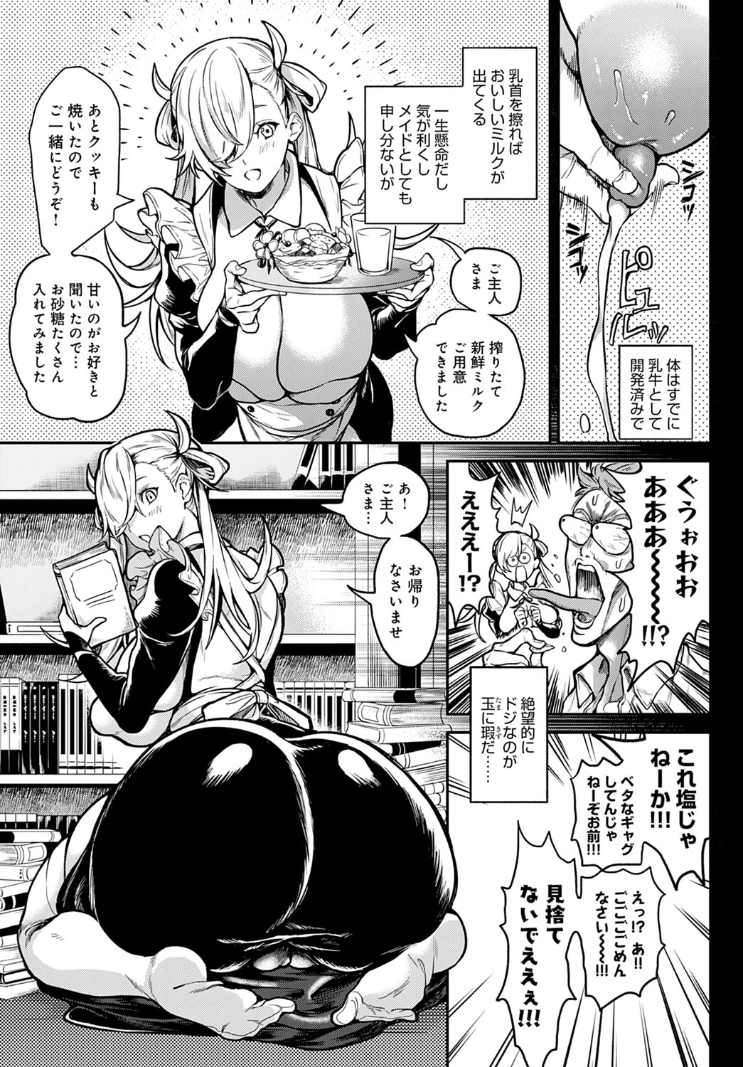 COMIC Anthurium 2020-09 - Page 316