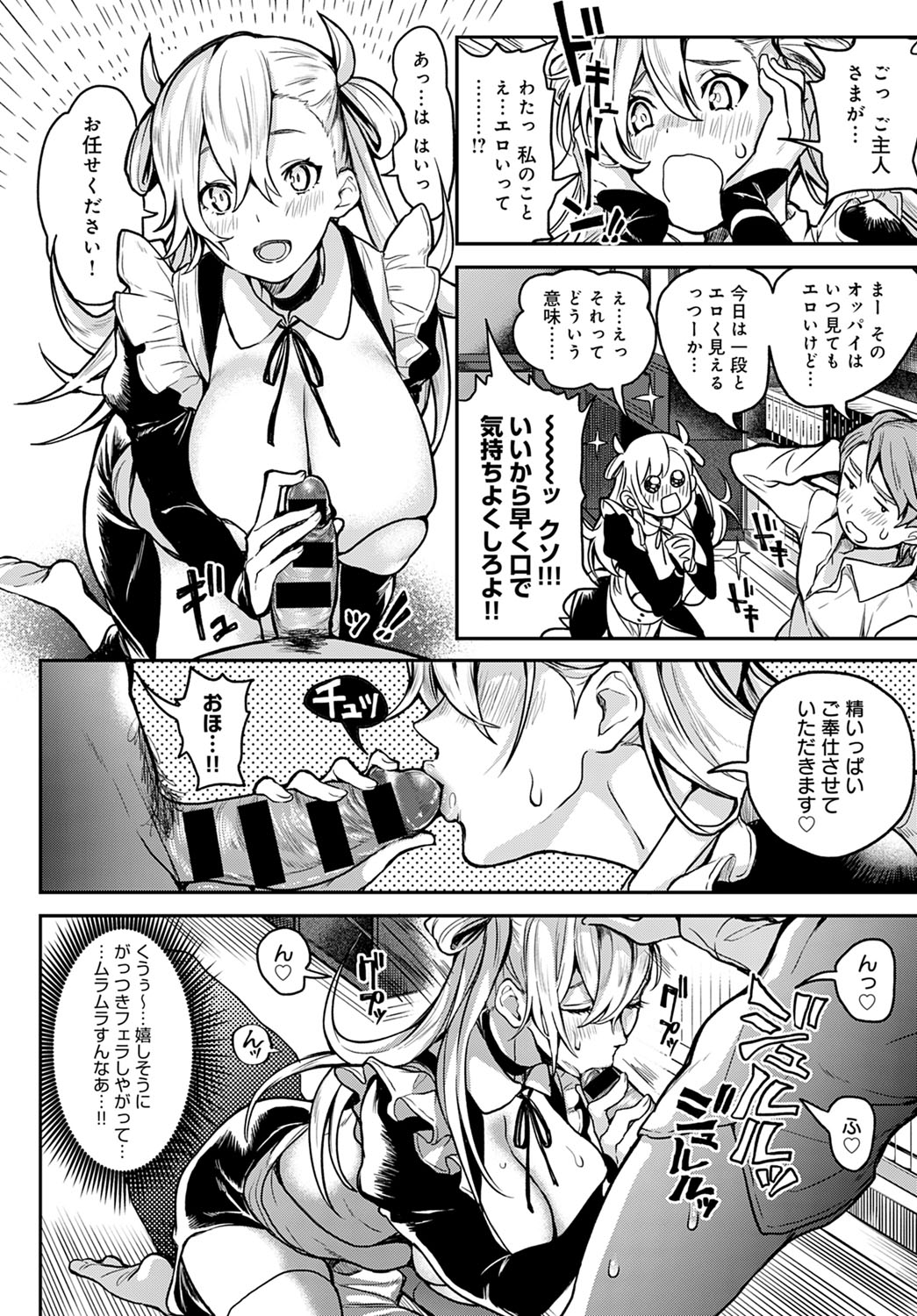 COMIC Anthurium 2020-09 - Page 319