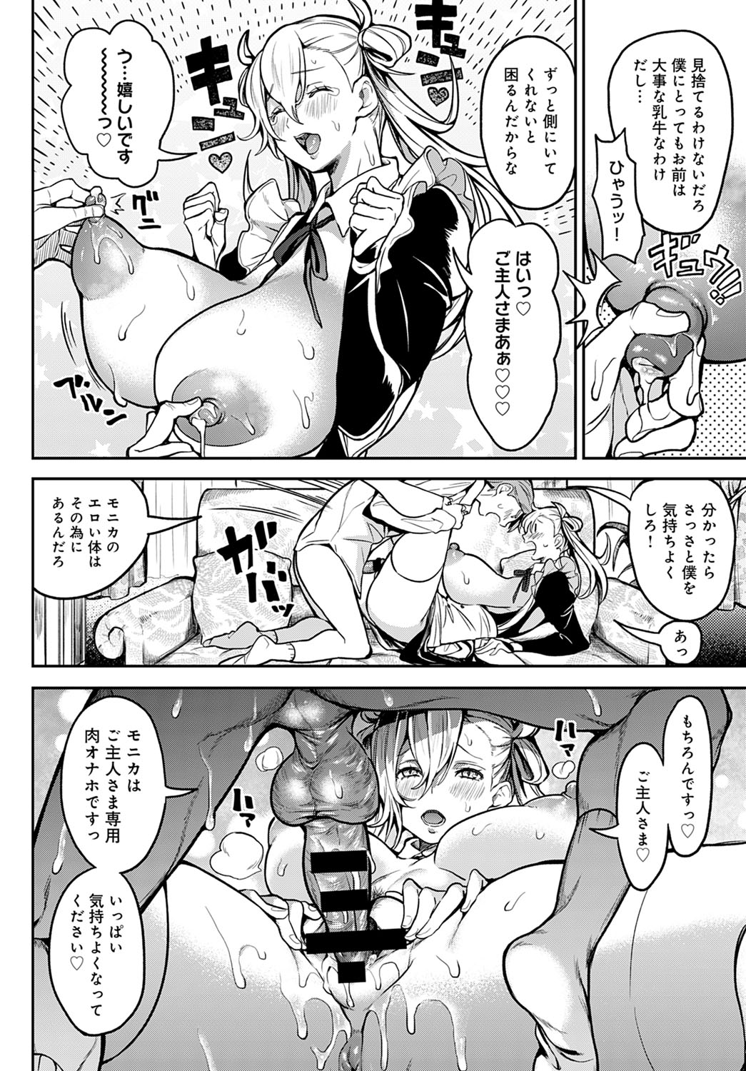 COMIC Anthurium 2020-09 - Page 325