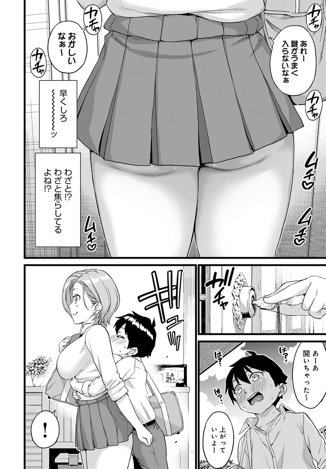 COMIC Anthurium 2020-09 - Page 339