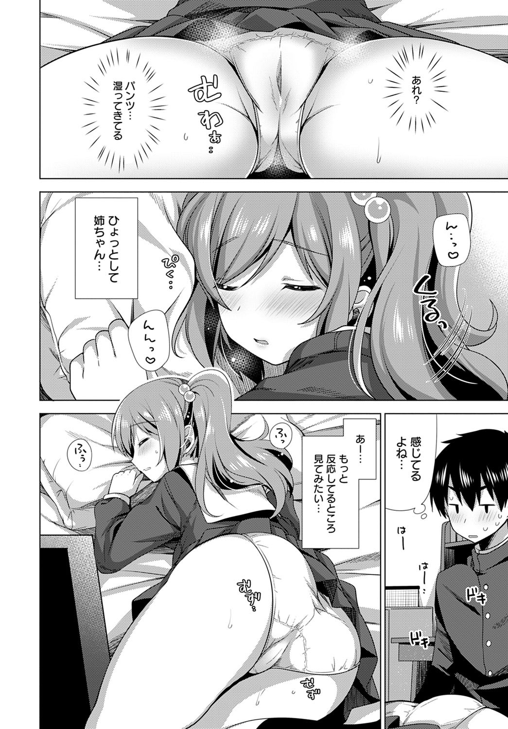 COMIC Anthurium 2020-09 - Page 367