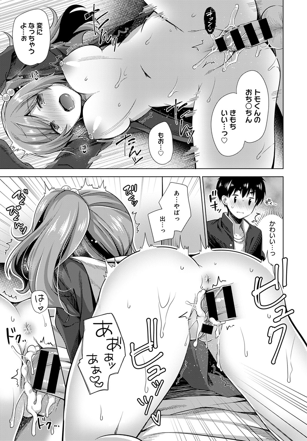 COMIC Anthurium 2020-09 - Page 382
