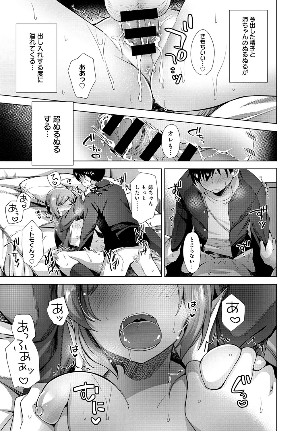COMIC Anthurium 2020-09 - Page 384