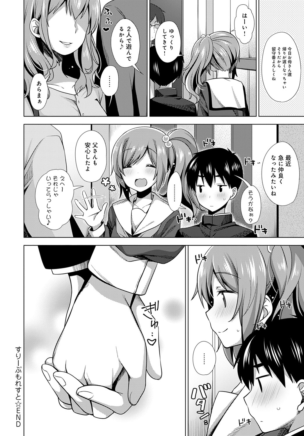 COMIC Anthurium 2020-09 - Page 387