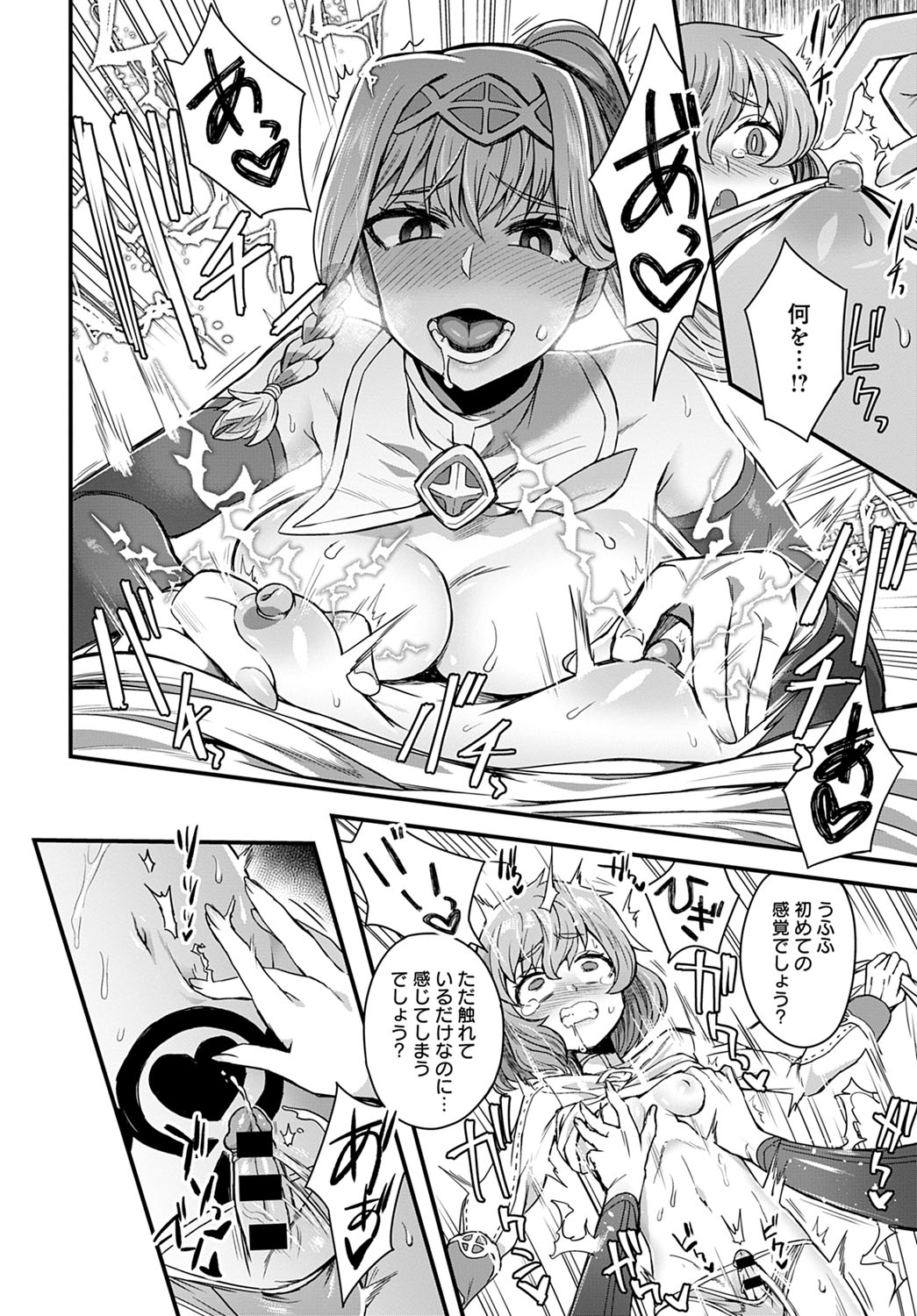 COMIC Anthurium 2020-09 - Page 397