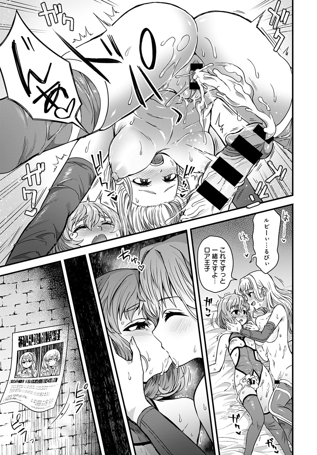COMIC Anthurium 2020-09 - Page 408