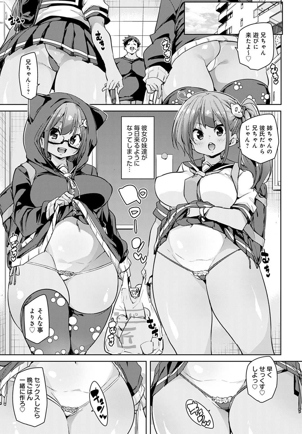 COMIC Anthurium 2020-09 - Page 50