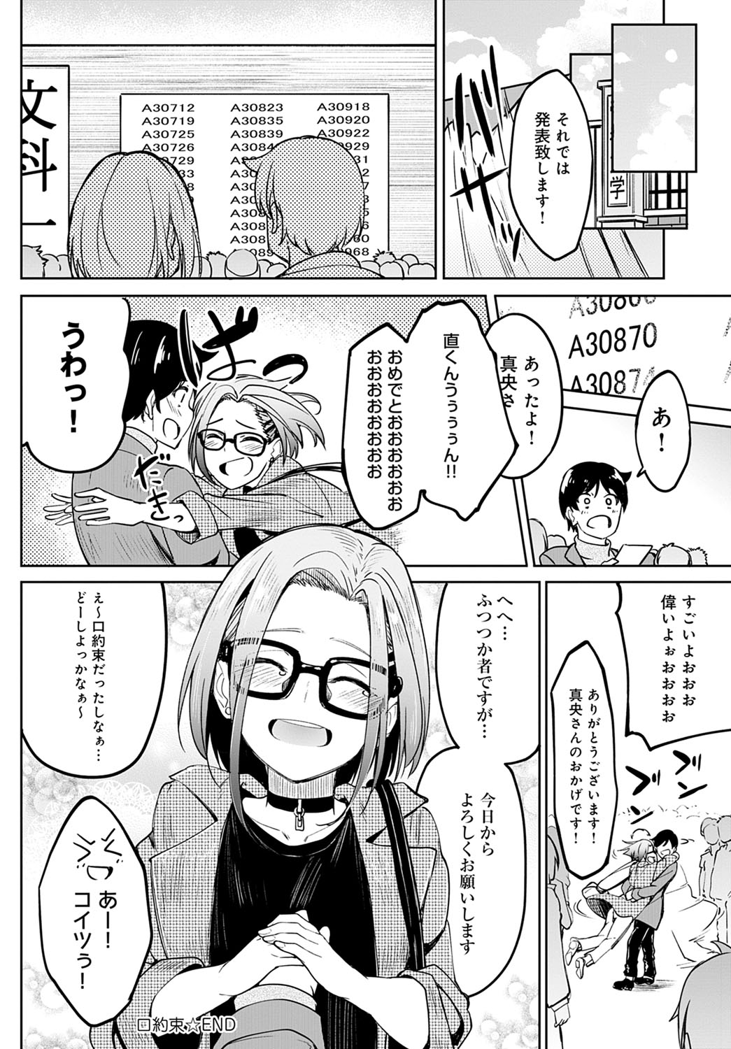 COMIC Anthurium 2020-09 - Page 89