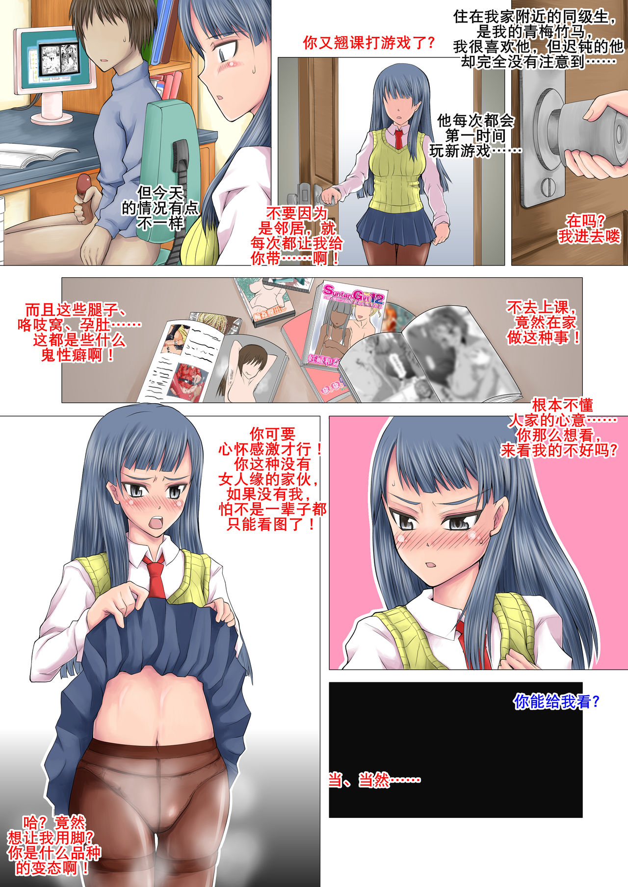 Kuro Ochi! Bitch-ka Gals | 黑堕！婊化的辣妹们 - Page 174