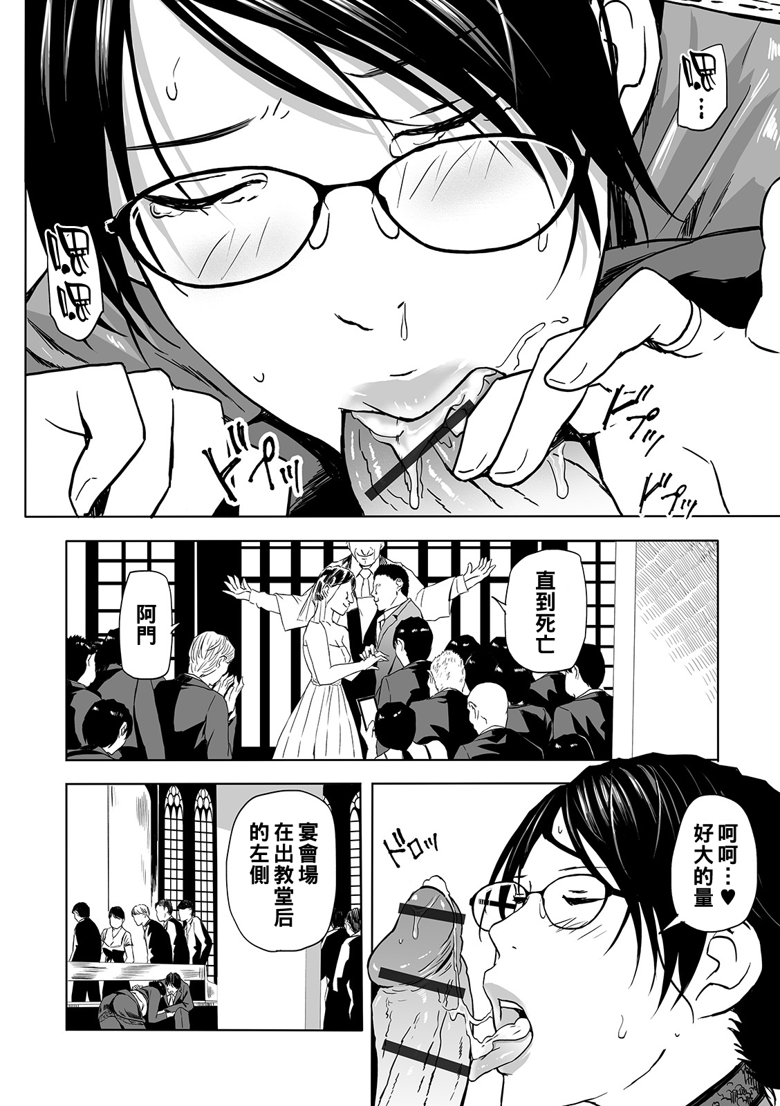 Bajinrodo ni Furin Fsuma - Page 8