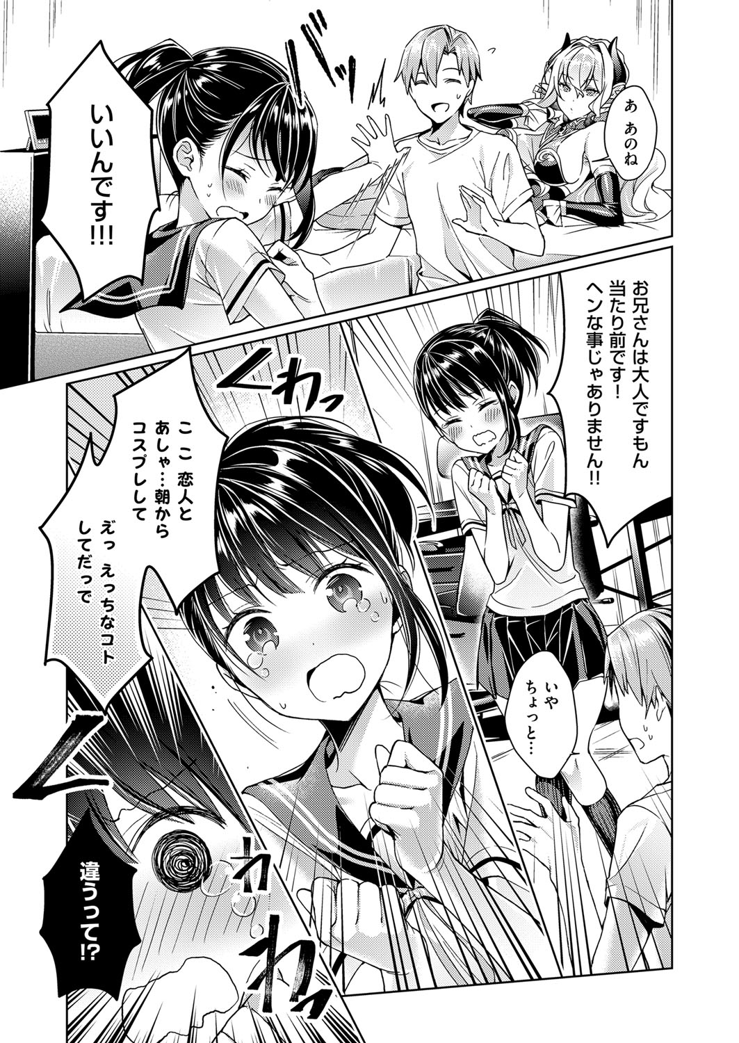 Yokubou Pandora Yokubou 1-18 - Page 27