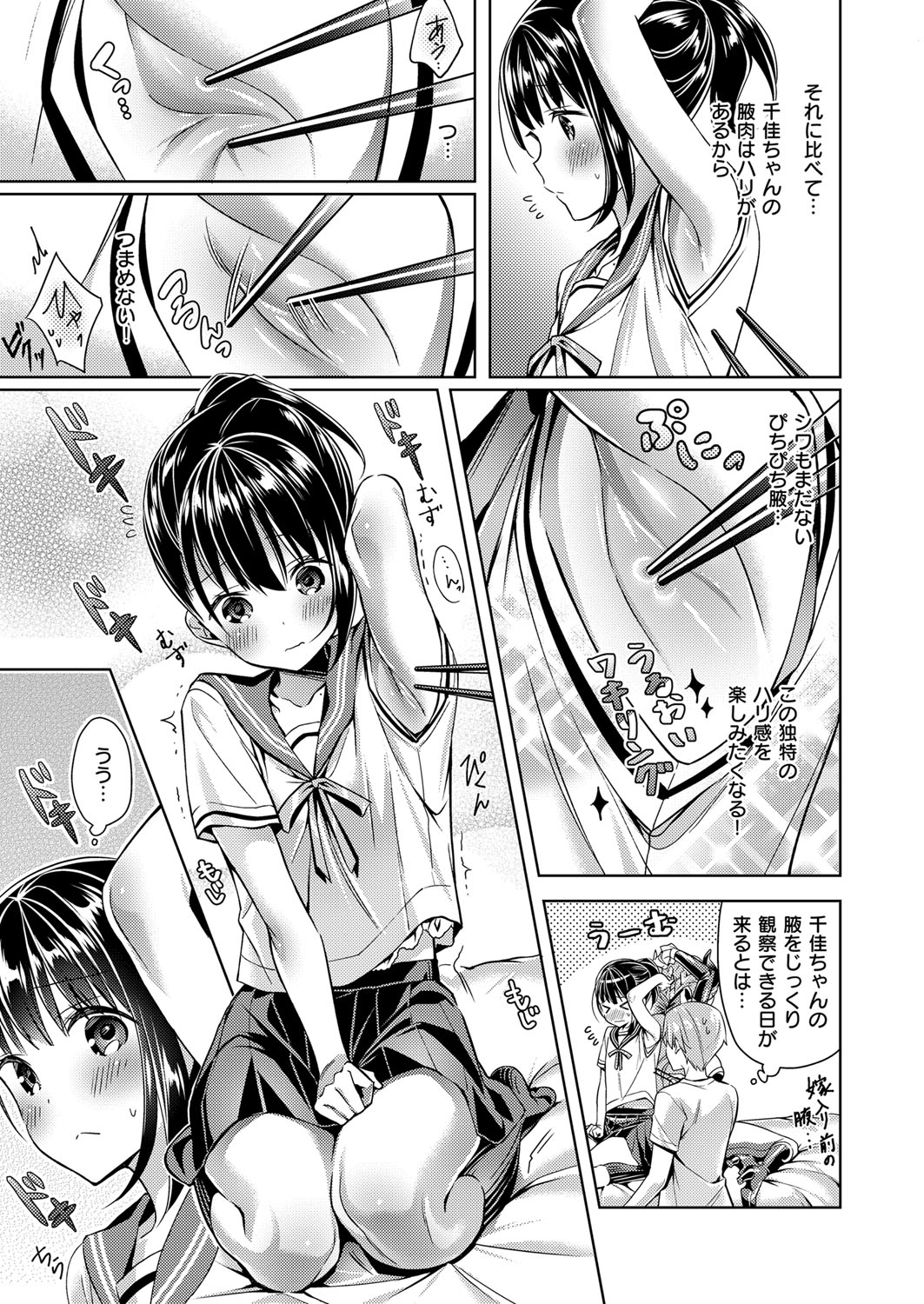 Yokubou Pandora Yokubou 1-18 - Page 35