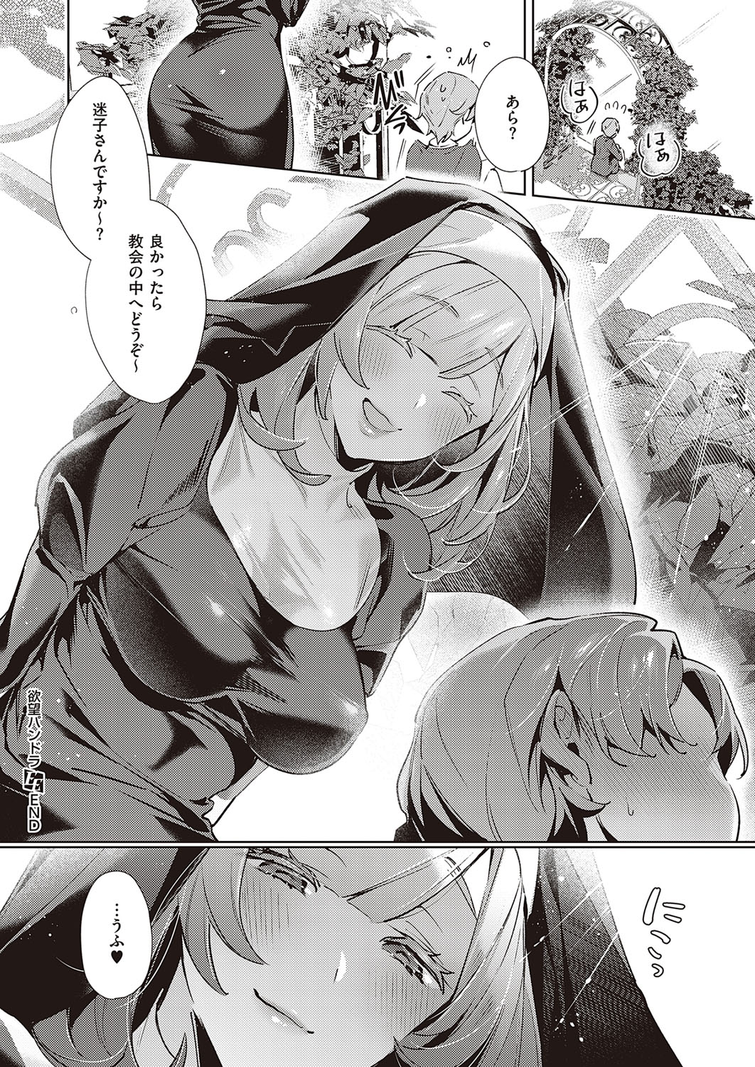 Yokubou Pandora Yokubou 1-18 - Page 362