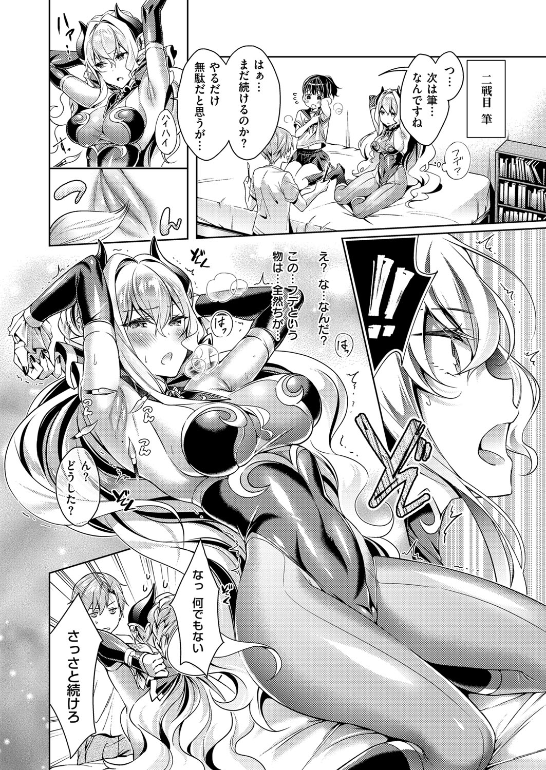 Yokubou Pandora Yokubou 1-18 - Page 38