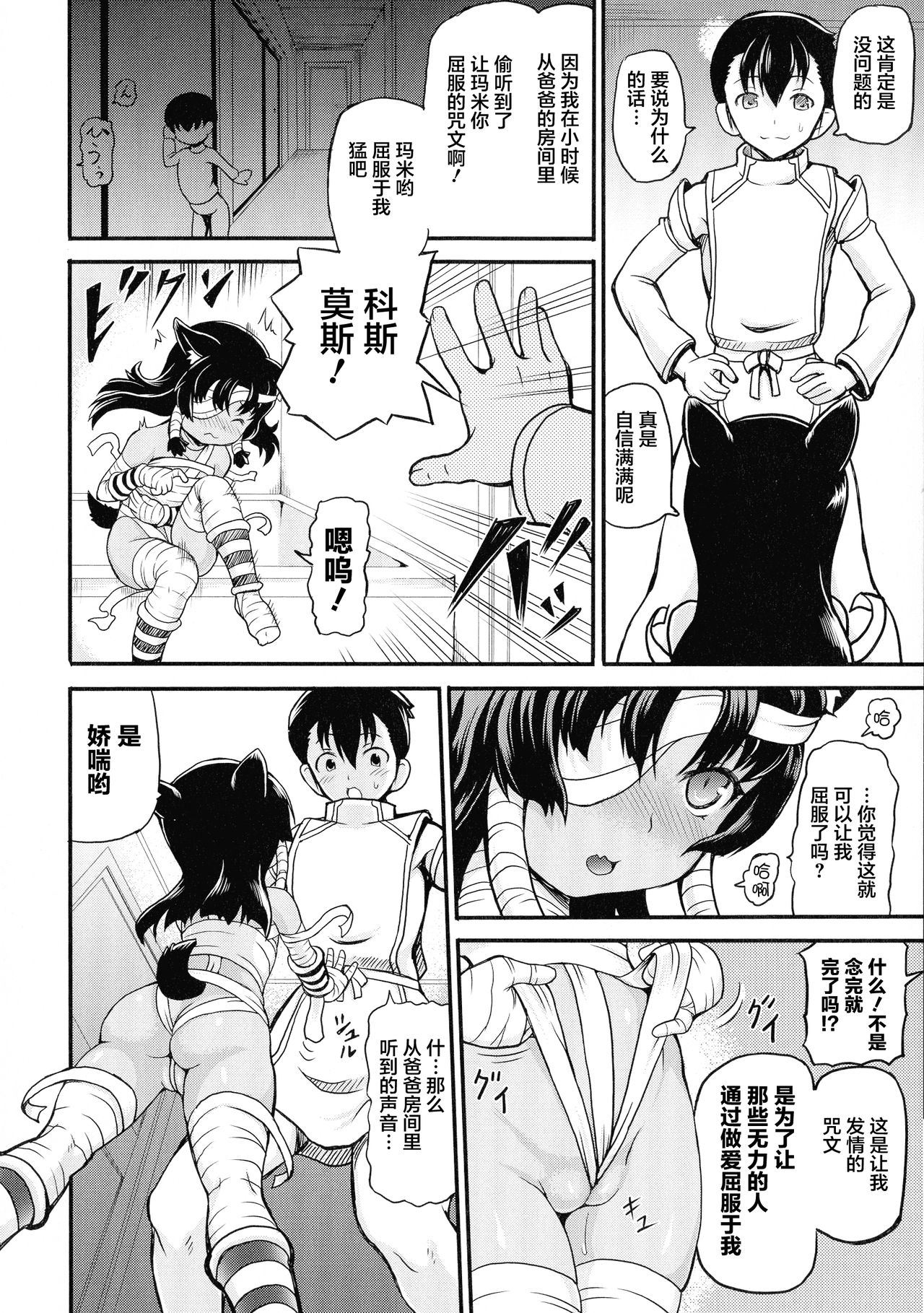 Isekai Shoukan - Page 134