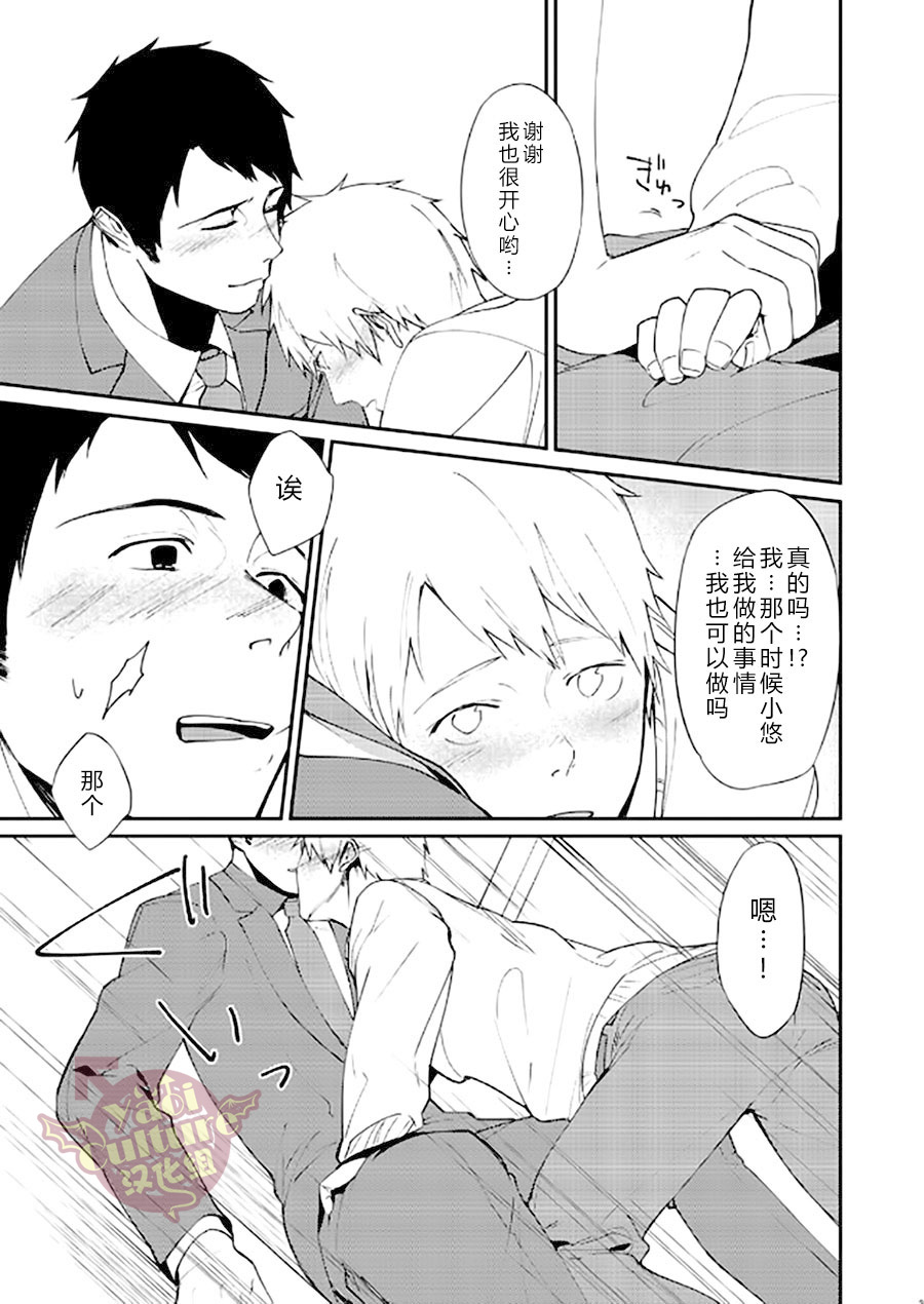 PACOst.Concept Comic Anthology Vol.2 Sensei - Page 17