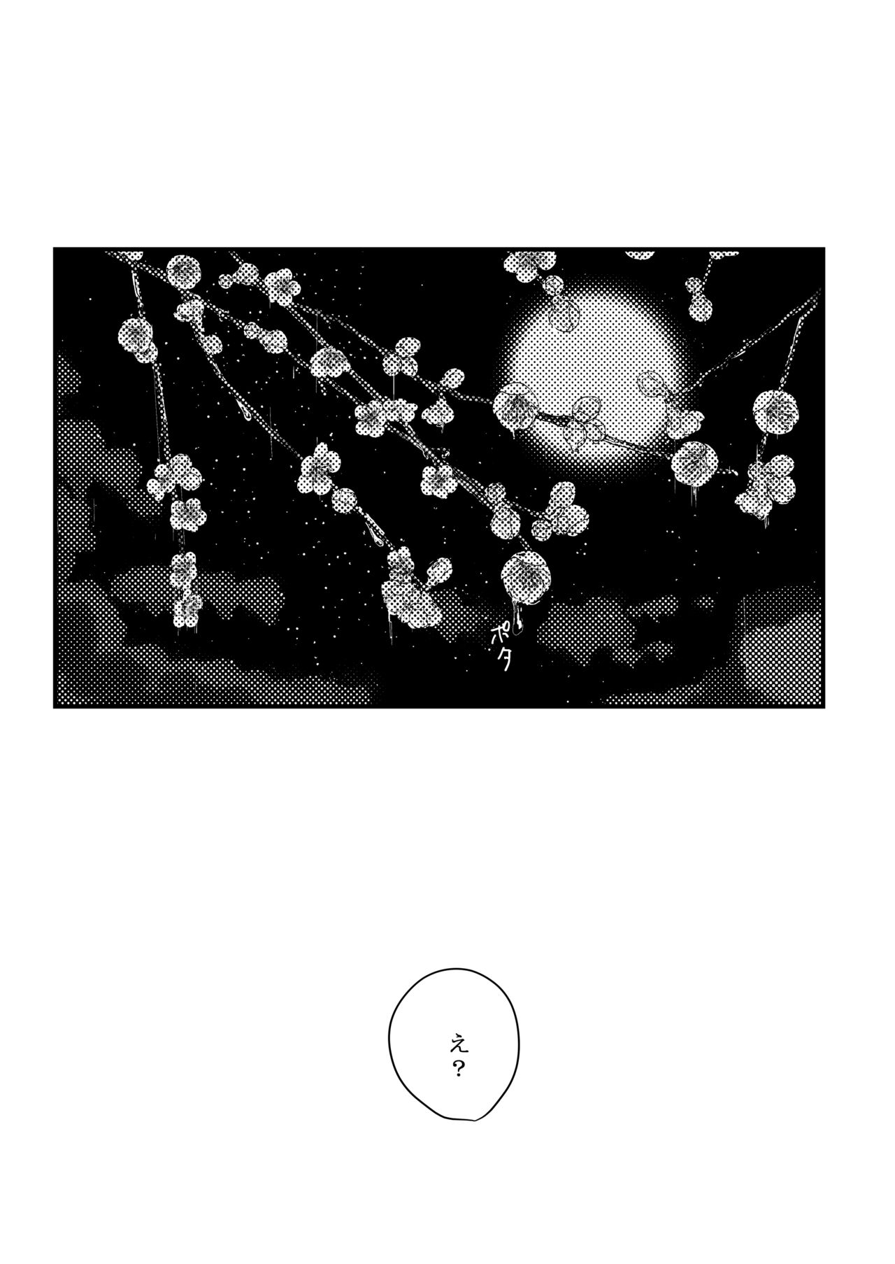 Koufuku no Hekichi - Page 15