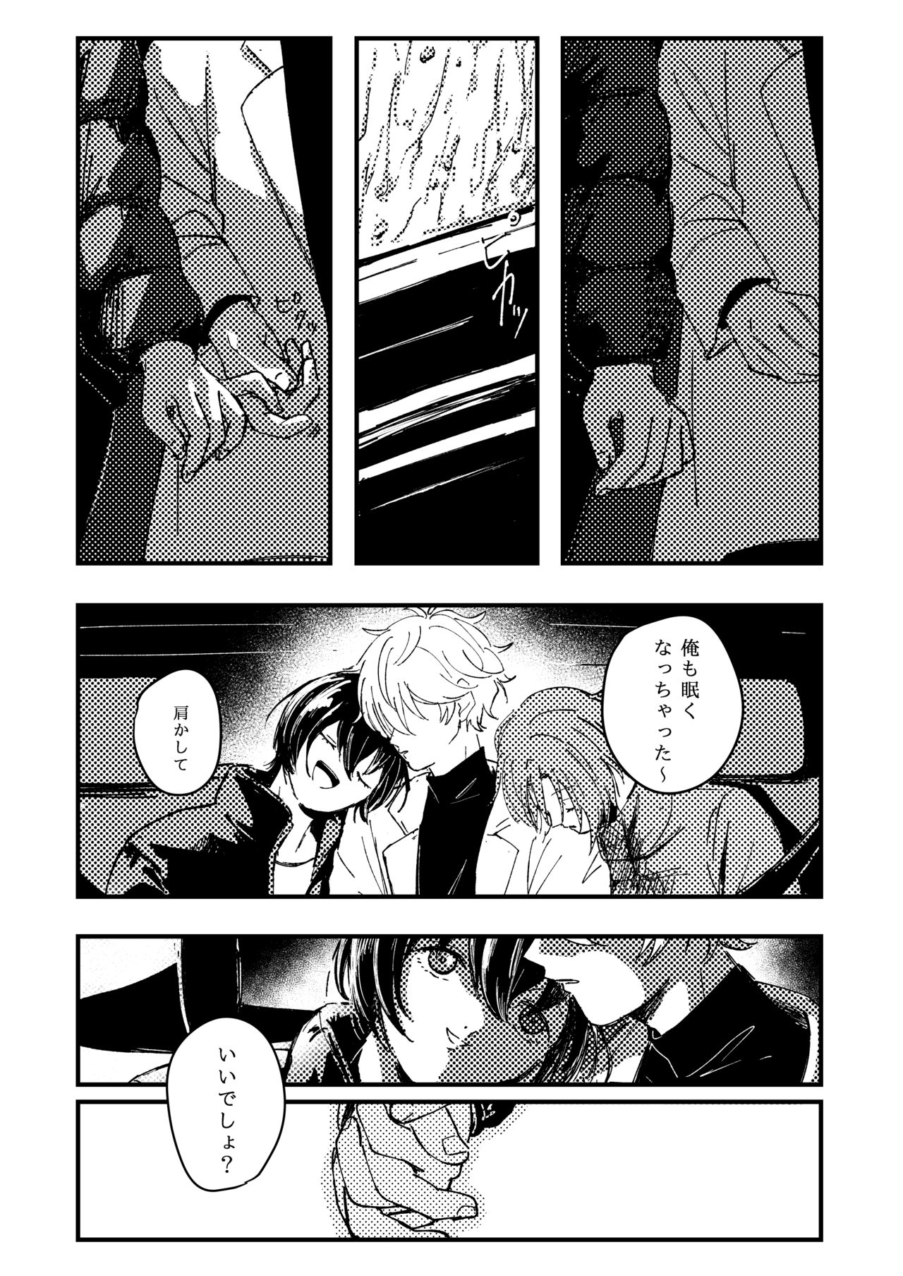 Koufuku no Hekichi - Page 34